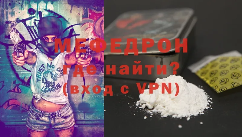 МЕФ mephedrone  Черкесск 